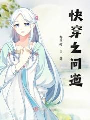 快穿道心