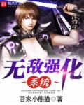 无敌最强升级系统