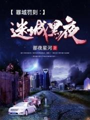罪城500章