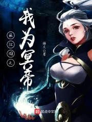画江湖之我有