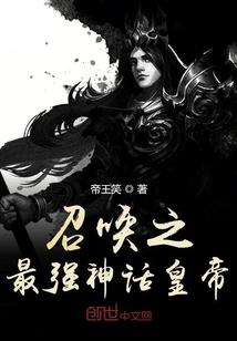 三国后传之蜀汉重生