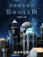 从超兽武装开始穿越