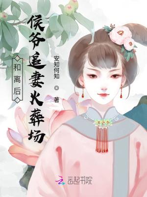 和离后我成了侯府真千金