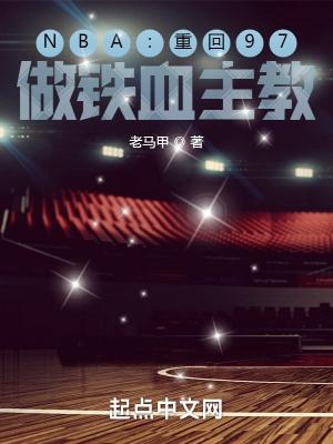 重返nba