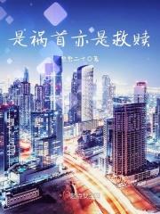 是祸躲不过百度百科