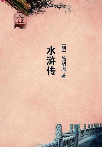 旅途什么意思?