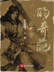 斗罗嚣张的