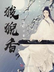 狻猊香炉头朝向图解