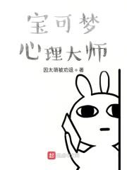 精灵宝可梦性格大师