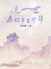 愿你一世平安是什么意思