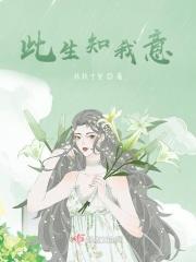 此生知己难求的上一句