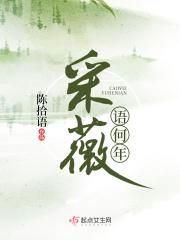 采薇意思