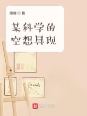由空想到科学是什么