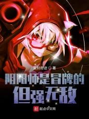 阴阳师是卡牌游戏?