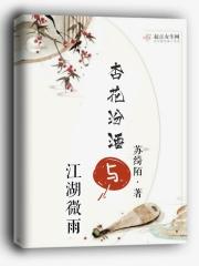 汾酒与杏花村区别