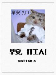 早安打工人句子