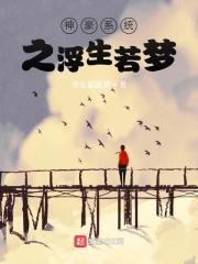 神豪系统类完本