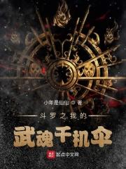 我的武魂是机甲