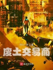 废土场地