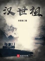 汉世祖和汉武帝什么关系
