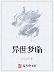 异世凌风百度百科