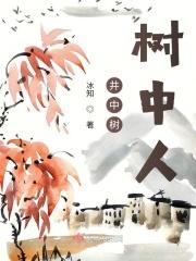 井中什么意思
