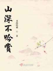 闯荡修真路秦凤鸣免费阅读220