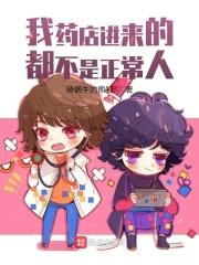药店不让进门