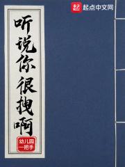 听说你很拽啊人物结局