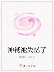 名神祂知乎