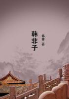 韩非子关于诚信的名言