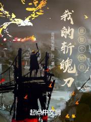 死神斩魄刀叫什么
