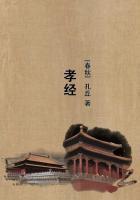 孝经第八章原文及译文