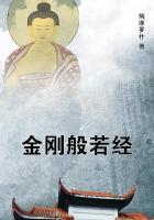金刚般若经正确念法