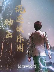 神医混都市重生