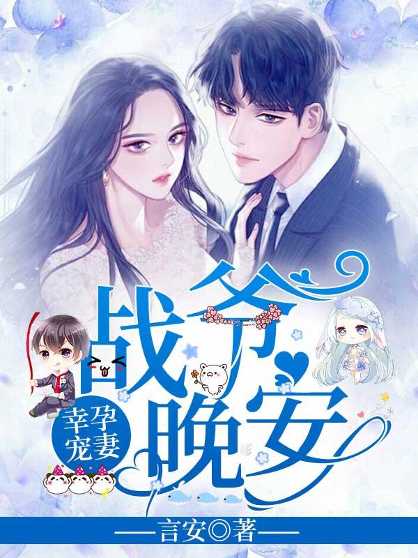 严铮翎战寒爵1163章