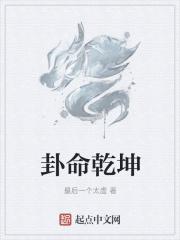 乾坤卦象