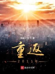 重返2010。