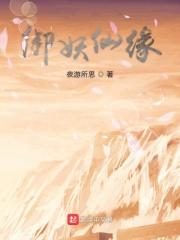 御仙缘官网