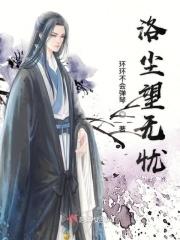主角叫洛无尘