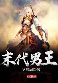 末代亲王