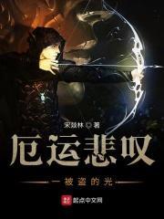 厄运东在哪