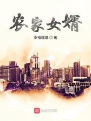 农家女婿和千金媳妇演员表