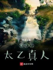 写太乙真人的