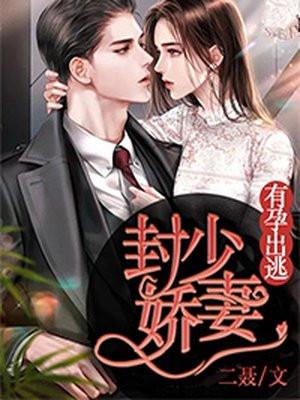 唐柒柒封晏全文免费阅读目录