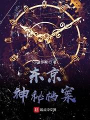 东京探秘