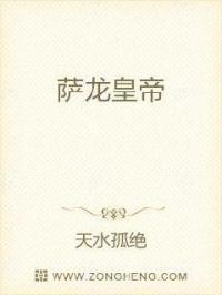 萨隆结局