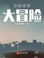 穿梭影视大冒险在线观看