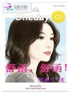 女主角舒菡的