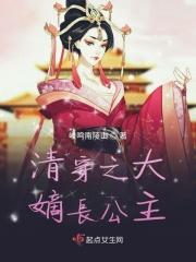 清穿之大阿哥嫡女